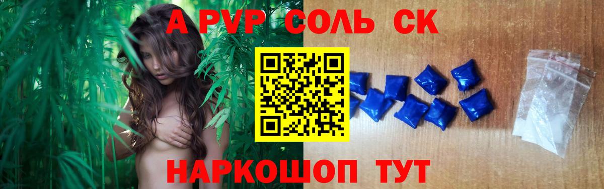 Alfa_PVP кристаллы Кубинка