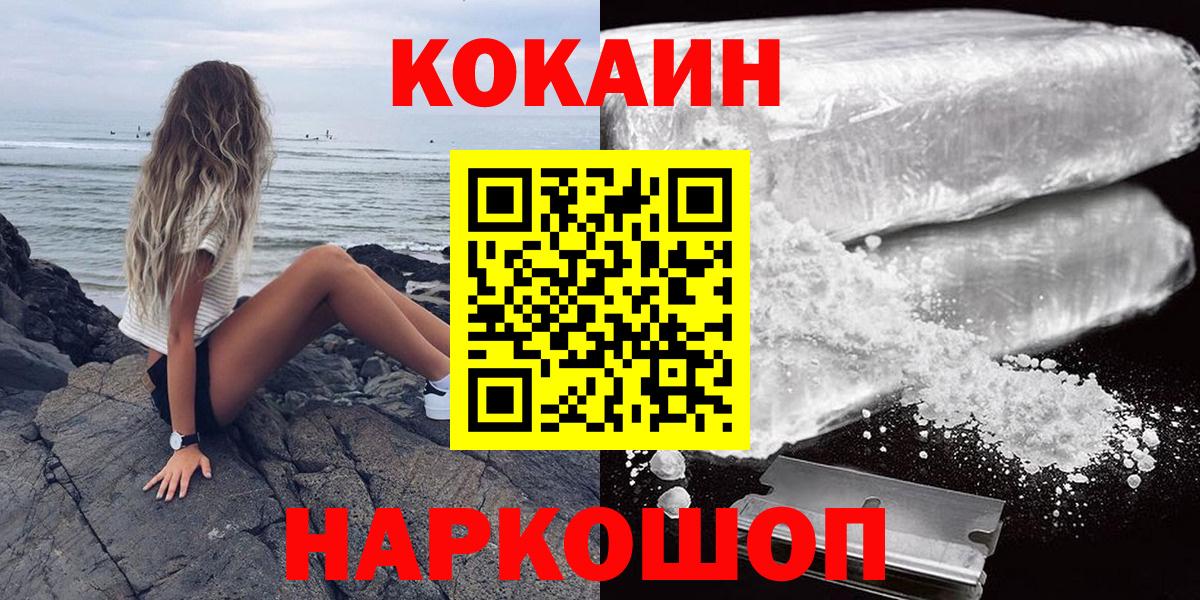 Кубинка  Кокаин  Вход с VPN  Cocaine Эквадор  КОКАИН 98% 