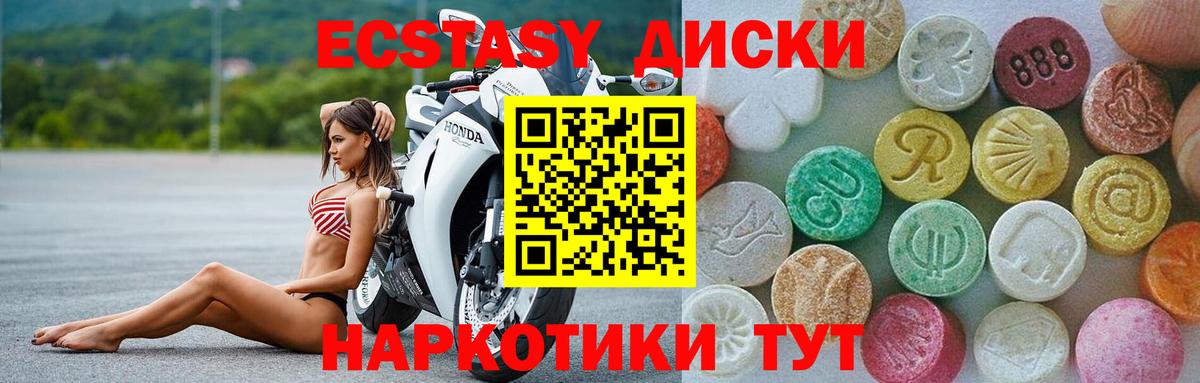 Кубинка  Ecstasy DUBAI  ЭКСТАЗИ  ссылка на мегу ссылки  Вход с VPN 