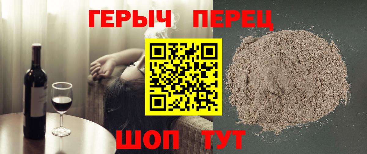 ГЕРОИН  Вход с VPN  Кубинка  Героин герыч 