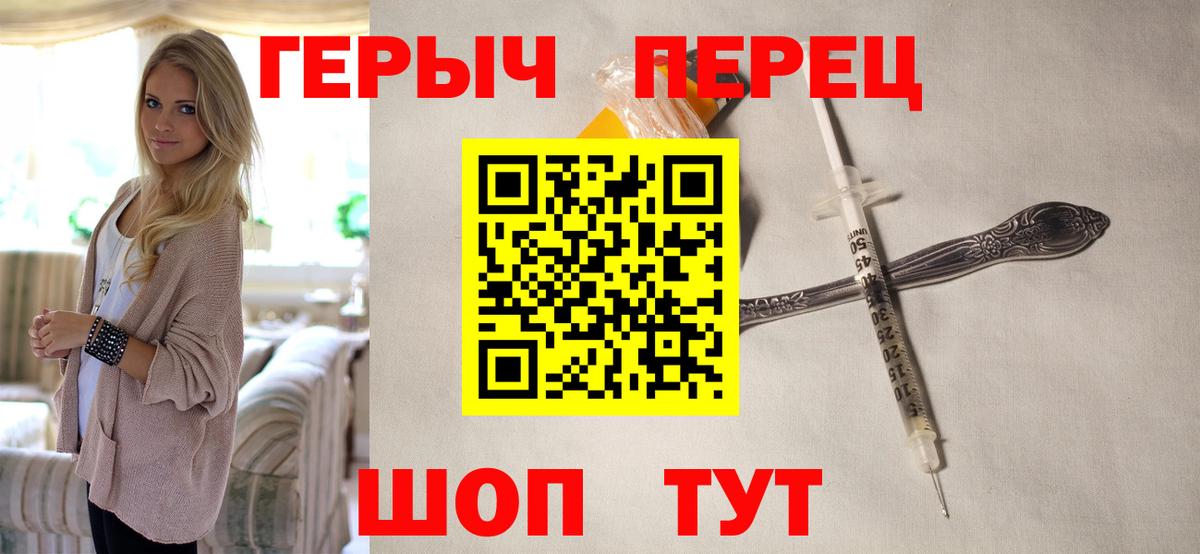 Героин белый Кубинка