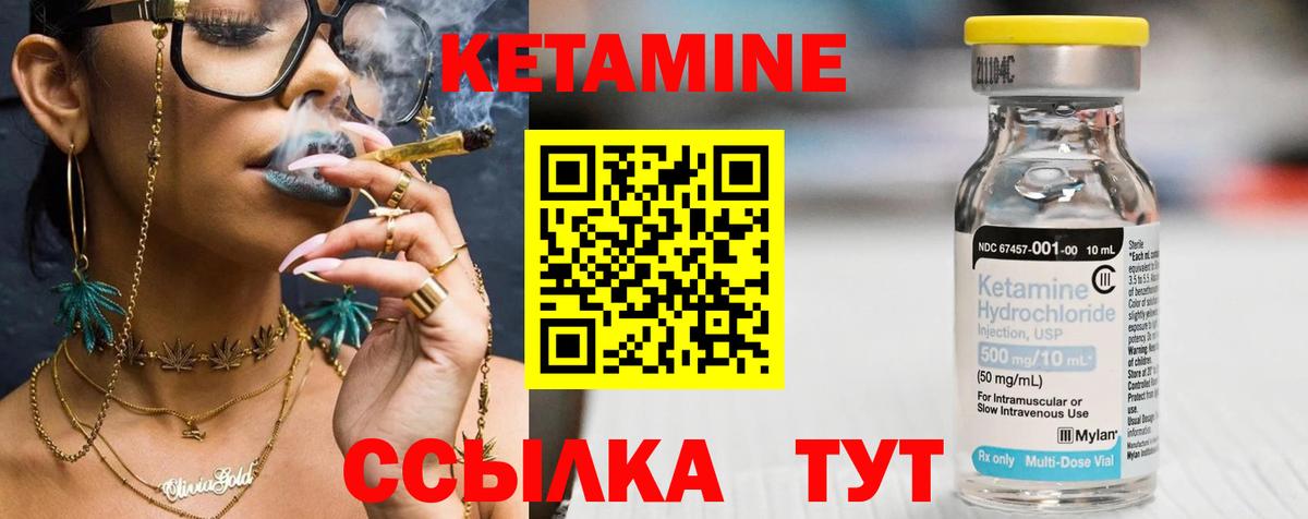 Кетамин VHQ  Вход с VPN  Кетамин VHQ  Кубинка 