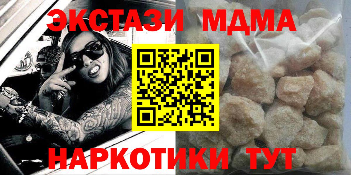 MDMA молли Кубинка