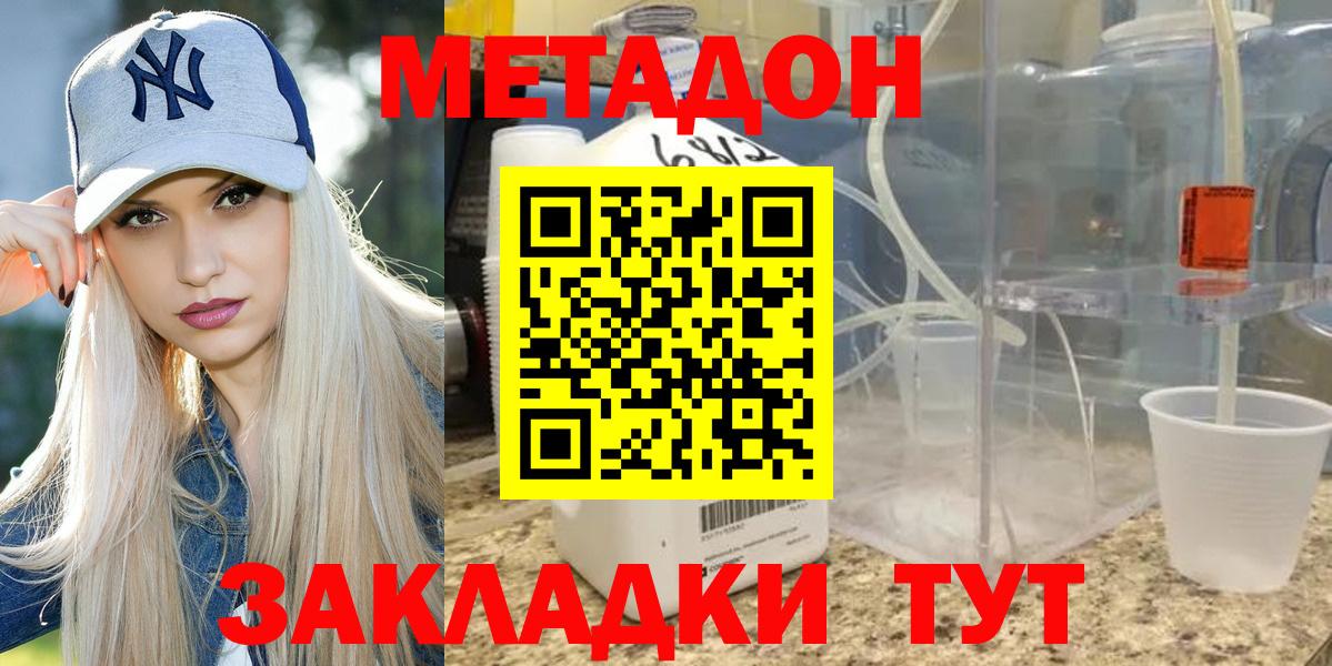 Кубинка  МЕТАДОН мёд  это как зайти  Вход с VPN 