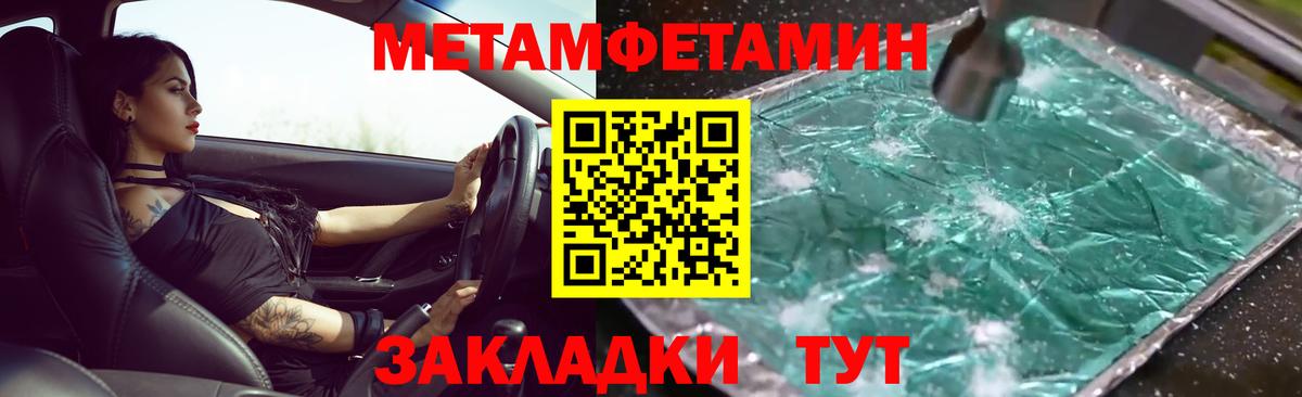 Кубинка  Первитин мет  Вход с VPN  Первитин мет 