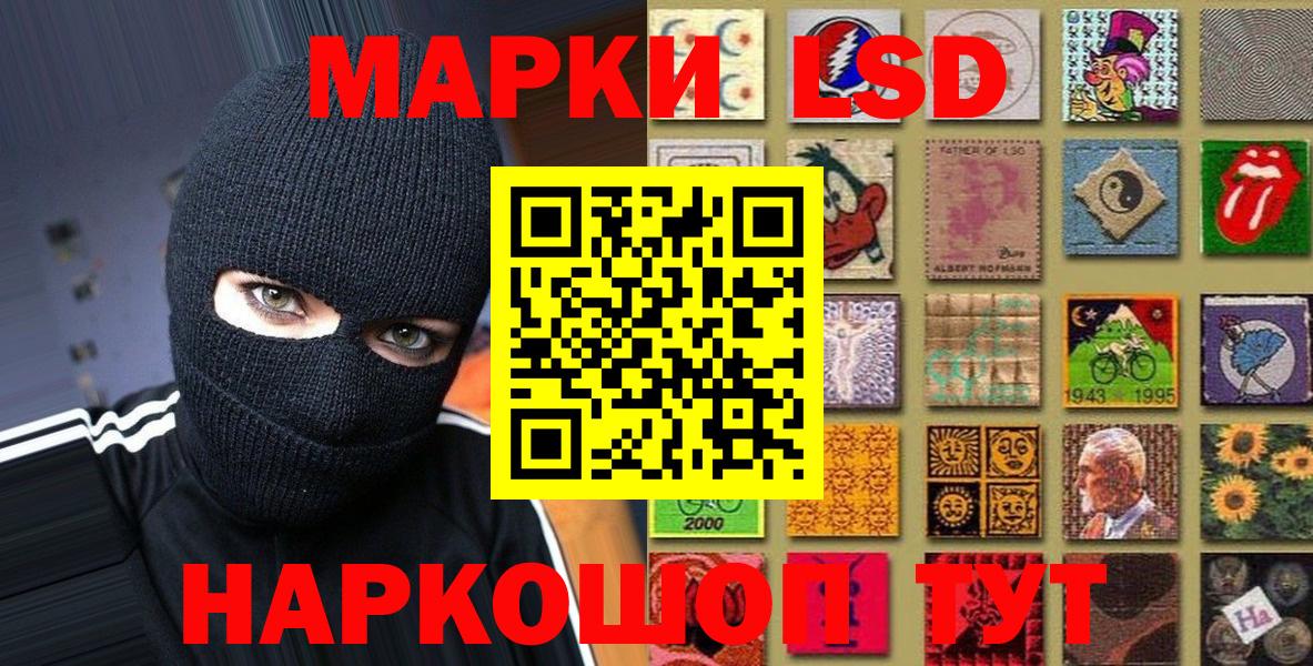 Марки NBOMe 1,5мг Кубинка