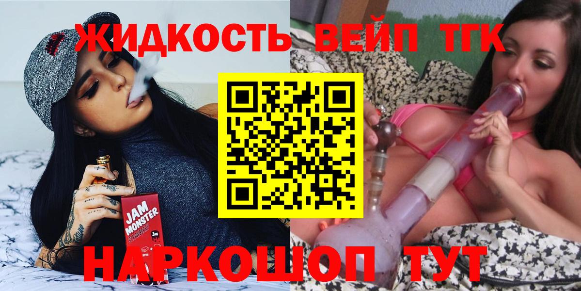 Дистиллят ТГК THC oil  дарнет шоп  Вход с VPN  Кубинка  ТГК Wax 