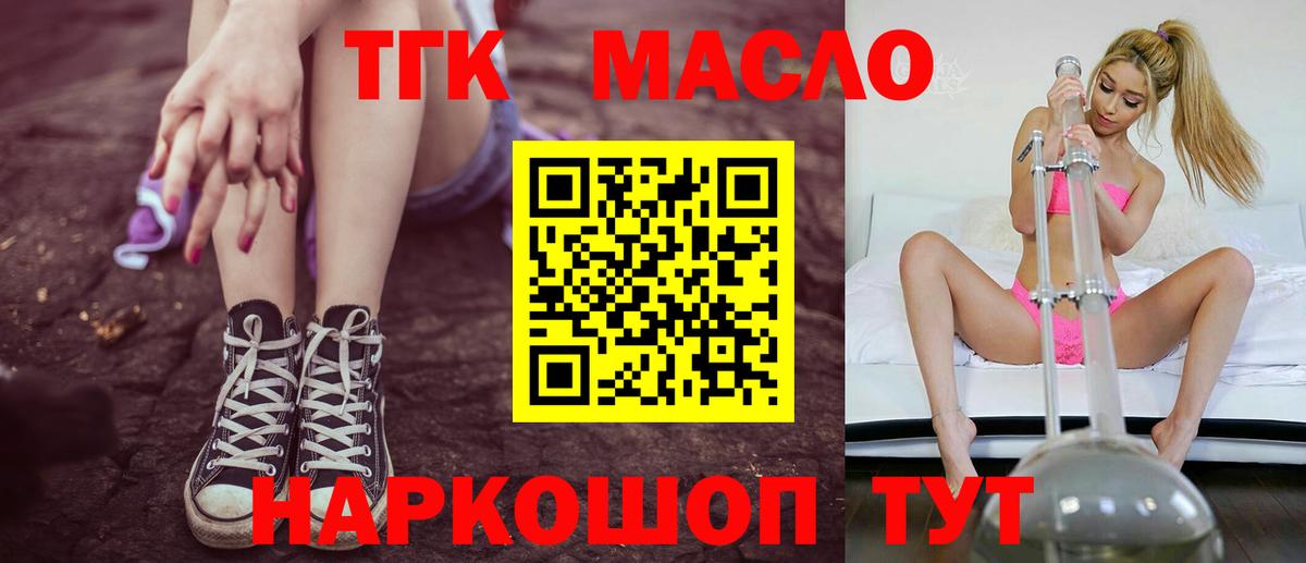 Дистиллят ТГК вейп с тгк Кубинка